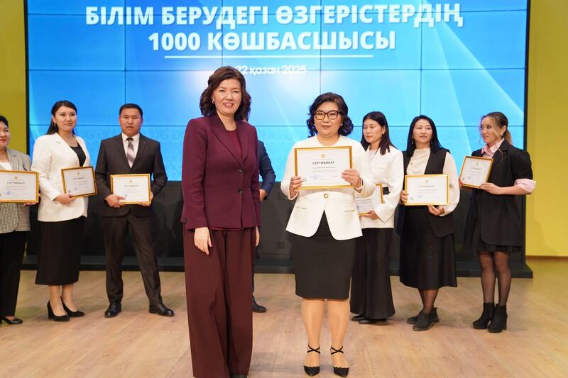 Жулдыз Сулейменова вручила сертификаты 403 резервистам проекта «1000 лидеров изменений в образовании»