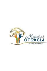 В Кокшетау стартует прием заявок на участие в Национальном конкурсе «Мерейлі отбасы»