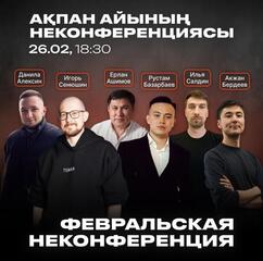 Бизнес и разработка: открыта регистрация на февральскую неконференцию в «Терриконовой долине»
