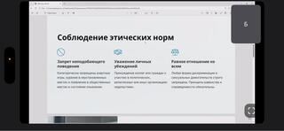Для государственных служащих прошел семинар по вопросам соблюдения требований служебной этики, правил официального поведения и антикоррупционного законодательства.