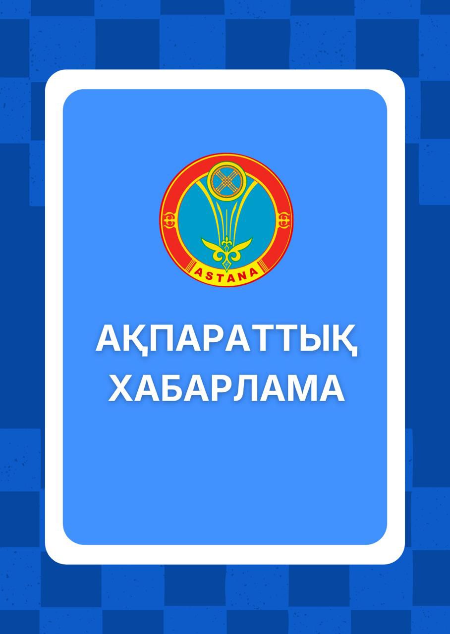 В Астане стартует прием заявок на аккредитацию объединений субъектов частного предпринимательства