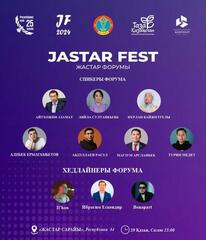 Масштабный форум молодежи «JASTAR FEST» пройдет в Астане