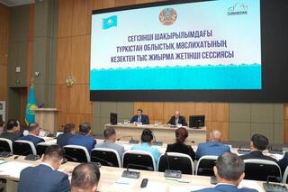 НА ВНЕОЧЕРЕДНОЙ СЕССИИ ТУРКЕСТАНСКОГО ОБЛАСТНОГО МАСЛИХАТА РАССМОТРЕНО 5 ВОПРОСОВ И ПРИНЯТЫ ВАЖНЫЕ РЕШЕНИЯ
