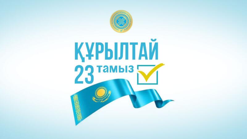 Организация подвоза на избирательный участок лица с инвалидностью с целью участия в выборах депутатов Курултая Республики Казахстан