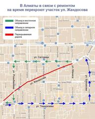 В Алматы в связи с ремонтом на время перекроют участок улицы Жандосова