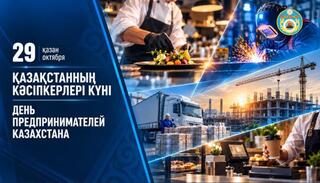 Уважаемые предприниматели!
