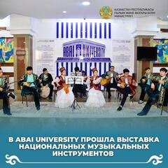 В Abai University прошла выставка национальных музыкальных инструментов