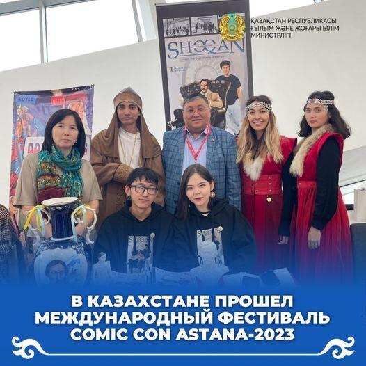 В Казахстане прошел Международный фестиваль Comic Con Astana-2023