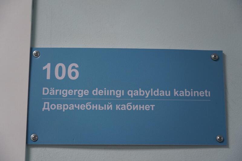 Неделя репродуктивного здоровья: для жителей Астаны провели «День открытых дверей»