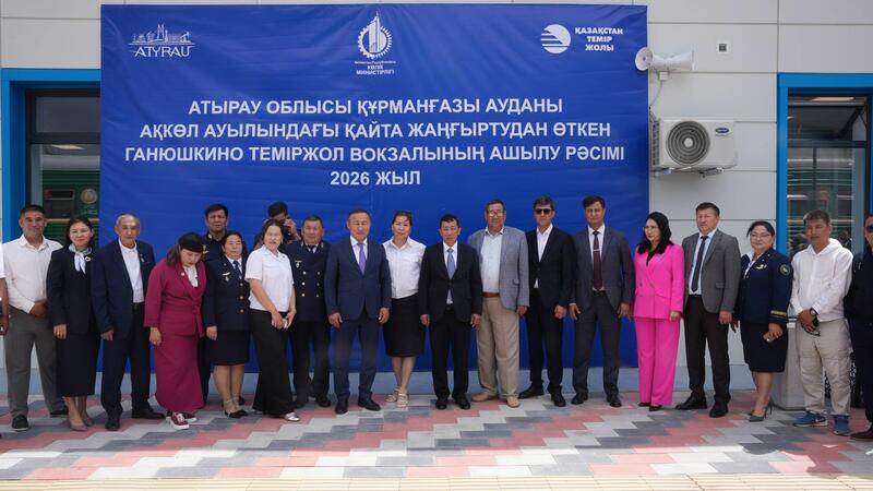 В Курмангазинском и Исатайском районах введены в эксплуатацию новые здания железнодорожных вокзалов