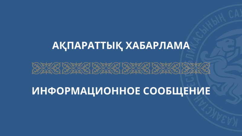 О публичном обсуждении