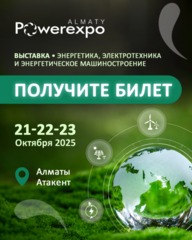 Международная выставка