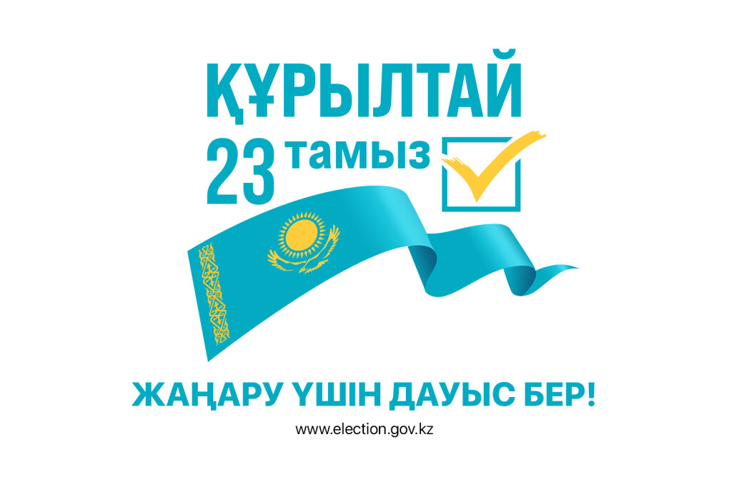 Как найти свой избирательный участок?