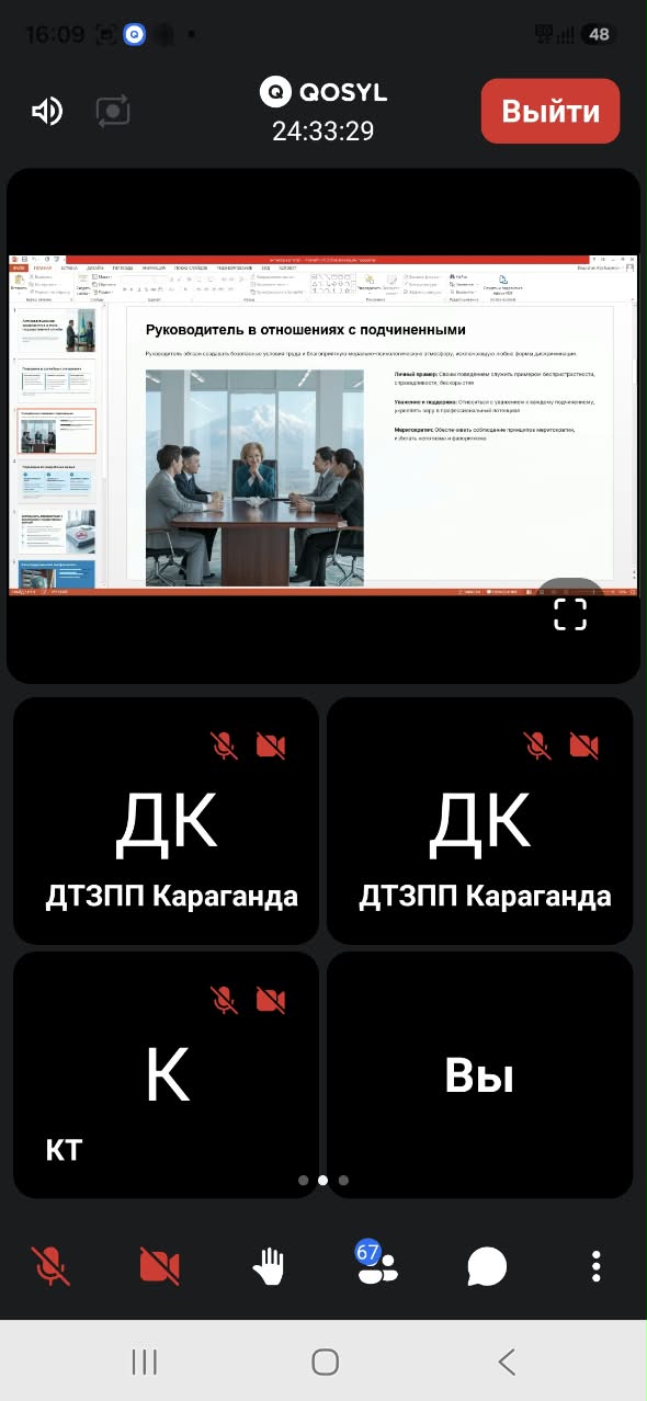 20 августа 2026 года уполномоченным по этике Министерства совместно с юридическим департаментом проведен семинар на тему «Соблюдение этических норм и антикоррупционная профилактика»
