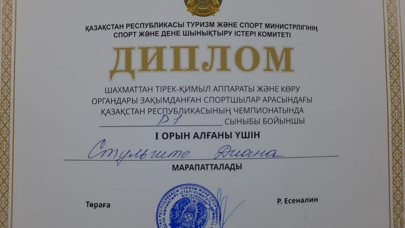 Карагандинская школьница стала чемпионкой Казахстана по шахматам