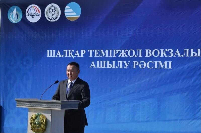 В Шалкаре после модернизации открылся железнодорожный вокзал