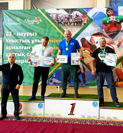 День национальных игр