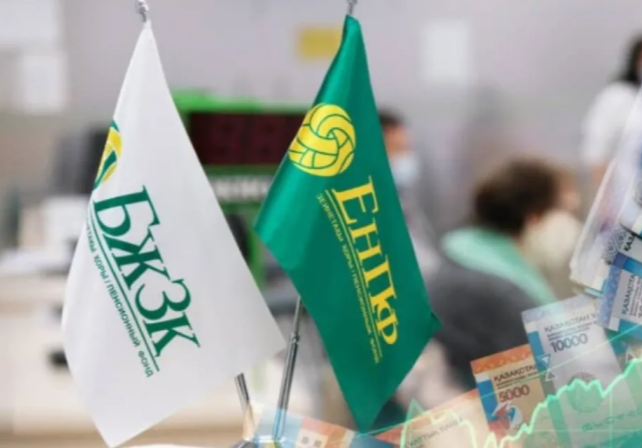 Информация о начислениях ЕНПФ