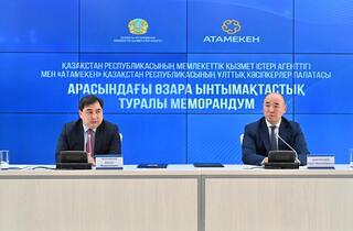 Агенттік пен «Атамекен» кәсіпкерлер палатасы ынтымақтастық туралы меморандумға қол қойды