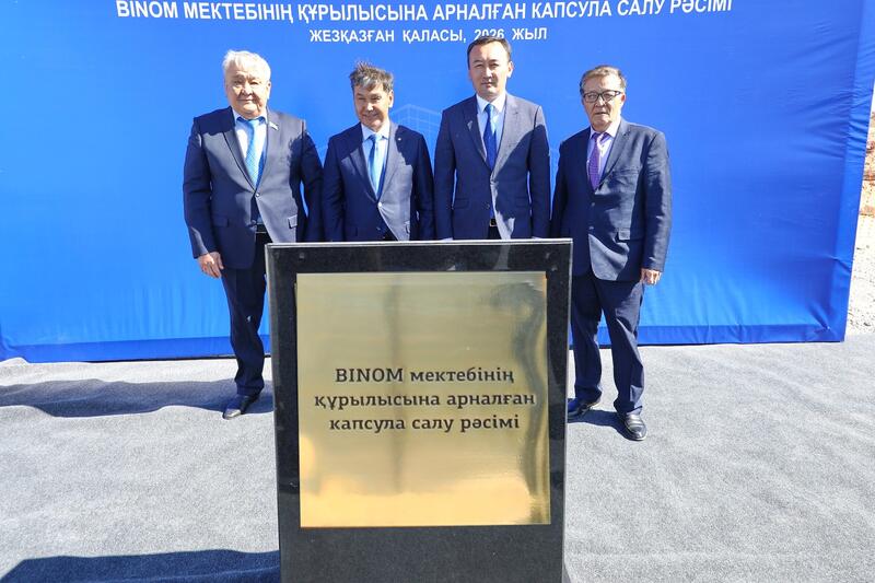 В области Ұлытау началось строительство школы «BINOM»