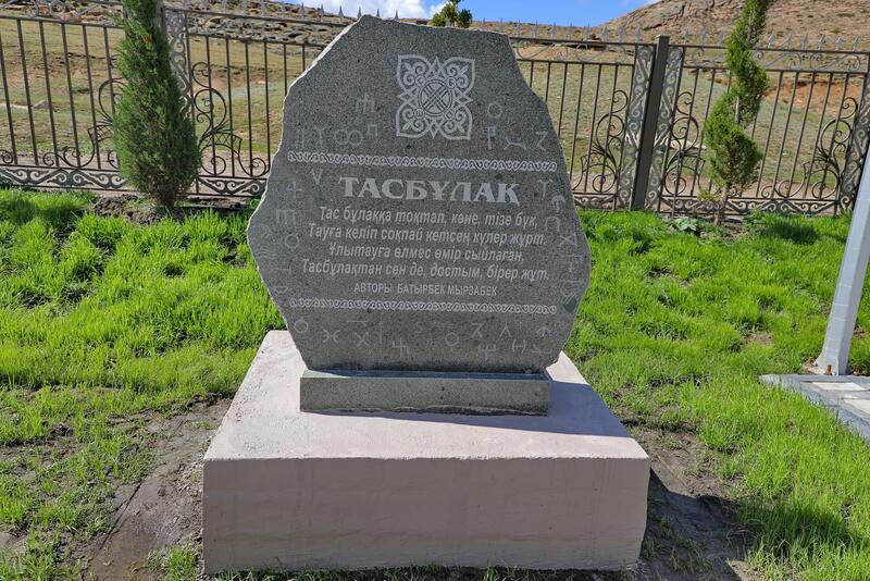 В ОБЛАСТИ ҰЛЫТАУ ОТКРЫЛАСЬ ЗОНА ОТДЫХА «ТАСБУЛАК»