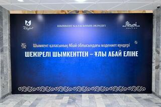 В Семее прошли Дни культуры города Шымкента