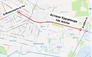 Участок трассы Астана-Караганда частично перекроют