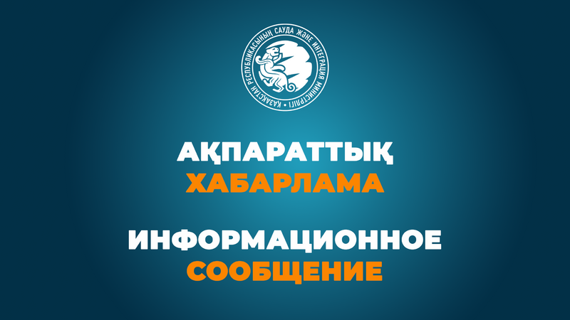 С 1 января 2026 года для получения исключительной лицензии на экспорт удобрений и подшипников потребуются сведения из реестра казахстанских товаропроизводителей