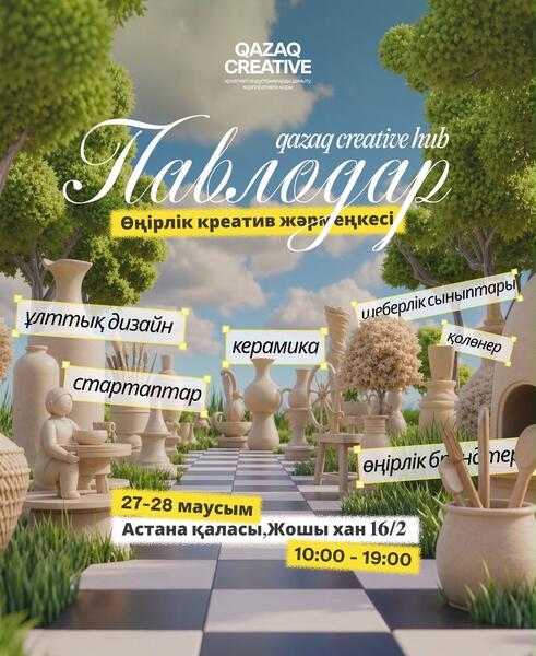 Проект Creative Aimaq: искусство и работы ремесленников Павлодарской области представят на ярмарке в Астане