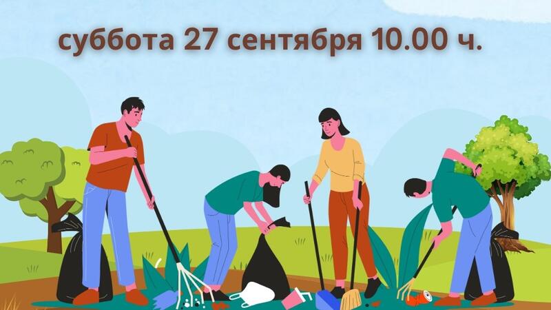 Карагандинцев приглашают принять участие в общегородском субботнике