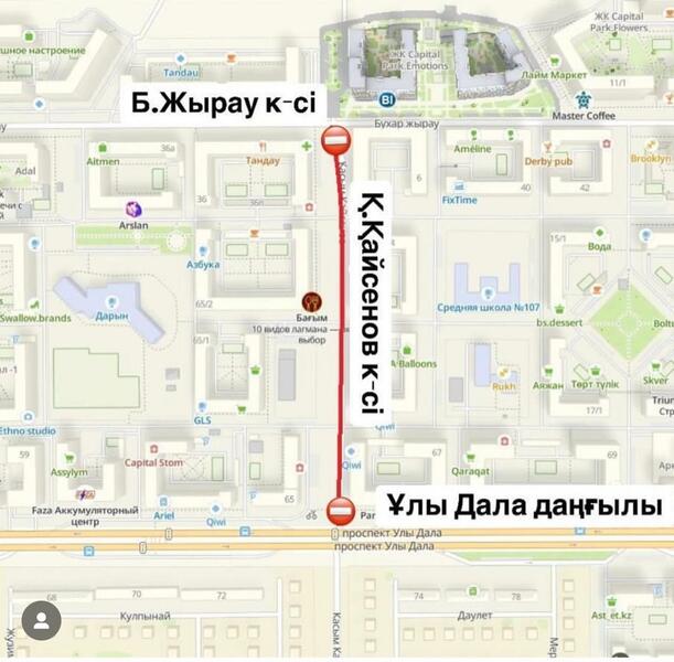 Какие дороги закрыты на ремонт в Астане