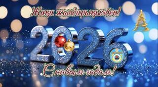 Уважаемые жители города и прилегающих поселков!