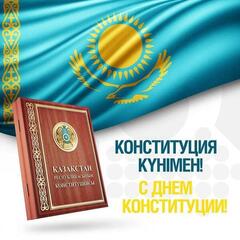 Поздравление акима области Асхата Шахарова с Днем Конституции