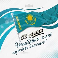 ⚜️Поздравление Главы государства Касым-Жомарта Токаева с Днем Республики