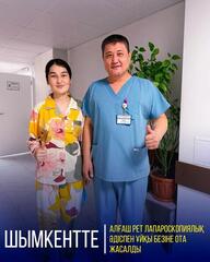 В ШЫМКЕНТЕ ВПЕРВЫЕ ПРОВЕДЕНА ОПЕРАЦИЯ НА ПОДЖЕЛУДОЧНОЙ ЖЕЛЕЗЕ С ИСПОЛЬЗОВАНИЕМ ЛАПАРОСКОПИЧЕСКОГО МЕТОДА