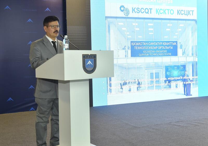 В КазНУ открылся Казахстанско-Сингапурский центр квантовых технологий