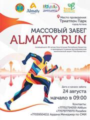 «Таза Қазақстан»: в столице пройдет массовый забег «ALMATY RUN»