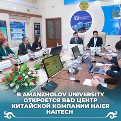 В Amanzholov University откроется R&D центр китайской компании HAIER HAITECH