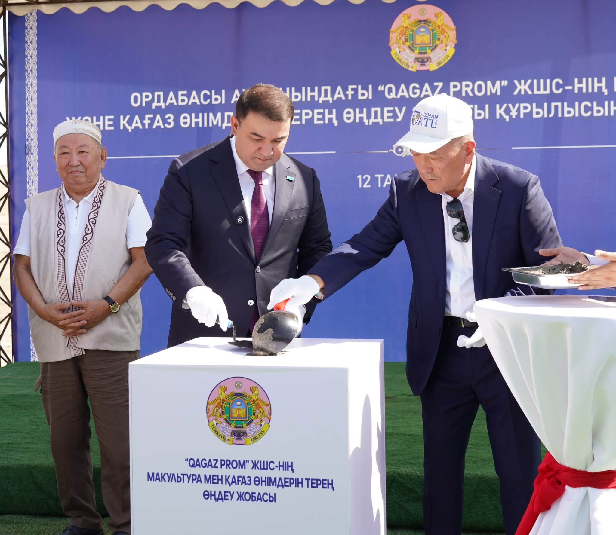 ТУРКЕСТАН: В ОРДАБАСИНСКОМ РАЙОНЕ НАЧАЛОСЬ СТРОИТЕЛЬСТВО ЗАВОДА ПО ГЛУБОКОЙ ПЕРЕРАБОТКЕ БУМАЖНОЙ ПРОДУКЦИИ