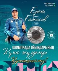 Акмолинский стрелок завоевал серебряную медаль на Паралимпиаде в Париже