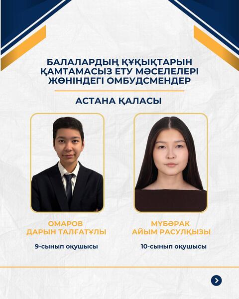 40 детских омбудсменов будут представлять интересы школьников на республиканском уровне