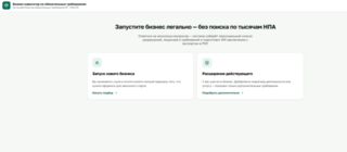 Запущен пилотный проект - AI-навигатор для бизнеса