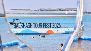 Полиция обеспечивает безопасность на Balkhash Tour Fest – 2026