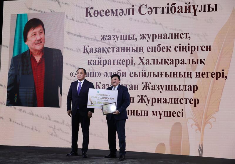 Ербол Карашукеев наградил победителей II республиканского литературного конкурса «Асқақ рухты Әулиеата»