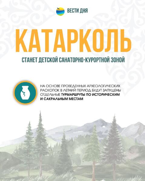 118 мероприятий Комплексного плана реализуют в Щучинско-Боровской курортной зоне