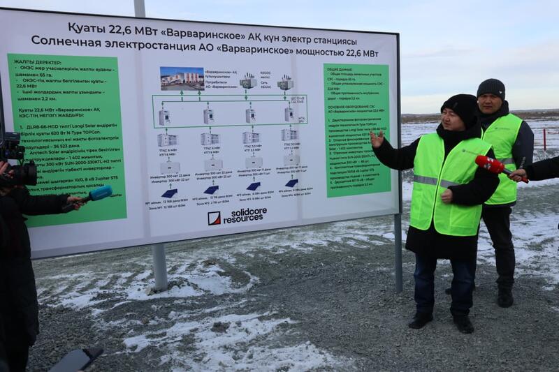 В Костанайской области запущена первая солнечная электростанция