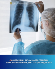 ЭКСПРЕСС-ДИАГНОСТИКА ТУБЕРКУЛЕЗА: ПАЛОЧКИ КОХА МОЖНО ОБНАРУЖИТЬ ЗА 2 ЧАСА