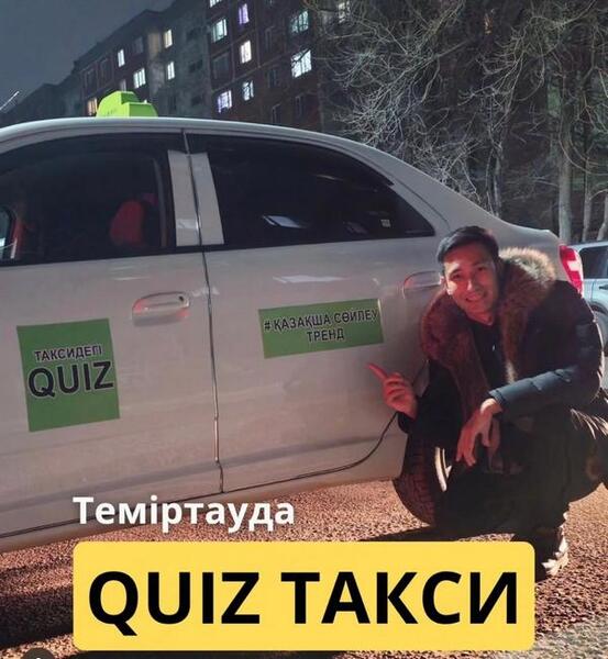 Изучаем казахский: необычное такси ездит по Темиртау