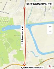 Участок улицы Ч. Айтматова временно закроют