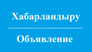 «День открытых дверей» в АО «ЕНПФ» - изучаем возможности инвестирования своих пенсионных накоплений